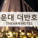 더반호텔 이미지
