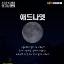 고애드 이미지