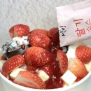 유림-1065 | 설빙 생딸기 요거초코볼 빙수 겨울 신메뉴 가격 칼로리 소스 구성 맛