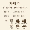 카페.디(CAFE.D) 이미지