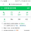 코뚜레 돈우 어때 이미지