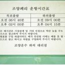 조양운수 이미지