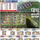 뉴대박공인중개사사무소 이미지