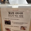 채선당M송탄점 이미지