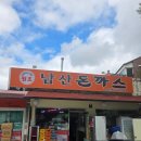 23 | 🍽️ 서울 중구 남산돈까스 (소파로 23) 솔직 후기오래된 경양식 스타일의 돈까스 + 맛있는 꽁치김치찌개