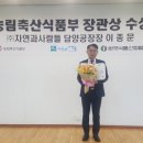 (주)자연과사람들