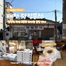 11545-03-21-46 | "오픈런 필수" 제천 덩실분식 찹쌀떡 도넛 웨이팅 포장 택배 가능할까?