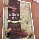 송이육가공 이미지