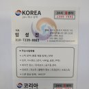 24시특수방역 Daum카페