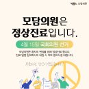 모담의원 이미지