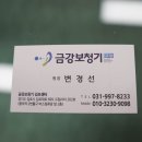 금강보청기김포센터