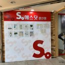 에스닷 경산점 이미지