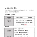 (주)이마트 하남점