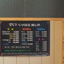 섬진강두부마을 이미지