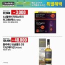 트레이더스 홀세일클럽 서면점 이미지