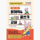 문해력 글쓰기 이미지