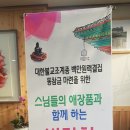 보현의집 이미지