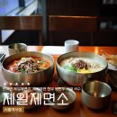 정가왕만두 | 서울역 안 맛집 제일제면소 서울역사점, 새해맞이 국수세트로 왕만두 사골국수 먹기