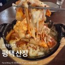 딱한잔만더 | 평택 먹자골목 술집 산장 솔직후기｜금별맥주 자리 새로 생긴 신상 술집