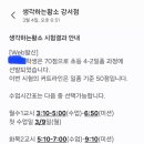 초4 '생각하는 황소' 편입학 테스트 후기!
