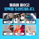 모아한의원(수유점) 이미지