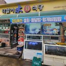 막썰이수회식당
