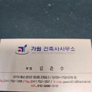 가원 건축사사무소 네이버블로그