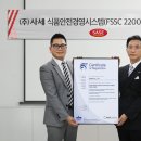 (주)국제식품 진천공장 동아일보