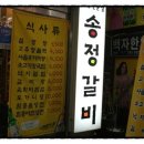 송정백제약국 이미지