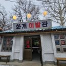풍년이발관 이미지