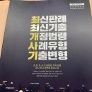 민준호 | 민준호 행정법 최최개사기 후기