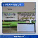 강릉영동대학교 | 역량강화 cs교육 강릉영동대학교 교직원 대상 태도가 아닌 경험의 설계