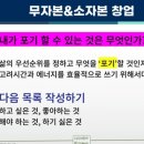 리치개발 | 리치오름 수강후기 무자본 & 소자본 창업