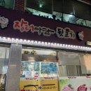 장터마당뒷고기