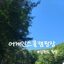 강림초 월현분교장 이미지