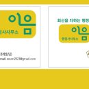 당진행정사 사무소 이미지