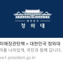 추미애 장관 탄핵 청원!! 국민이 갑시다!!! (현재 15만, 우리 조금만 더 힘 내요!!) 이미지