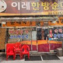 이레순대