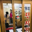 백악산 삼계탕 이미지