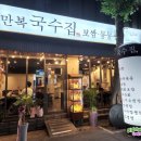 만복약국 이미지