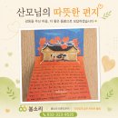 대강의실 | 부천 친정엄마 산후도우미 후기｜봄소리에서 교육부터 등록까지