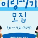 이랑교육