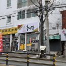 진미담추어탕