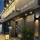 돼지는이베리코 | 광안리맛집 죽림숯불돼지구이에서 인생 이베리코고기 맛본 후기