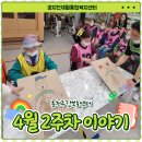 우리만물센터 | [춘천주간보호센터] 4월 2주차 공지천 이야기