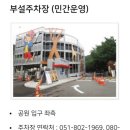24년 부산시 창의교육관 창의메이커발명교실 후기