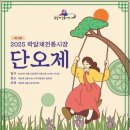 박달재전통시장 이미지