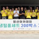평산아카데미 이미지