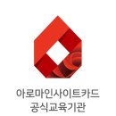 힐링in아로마
