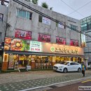 효자동솥뚜껑 면목역점 | [면목동맛집] 삼겹살전문 효자동솥뚜껑 면목역점_240823